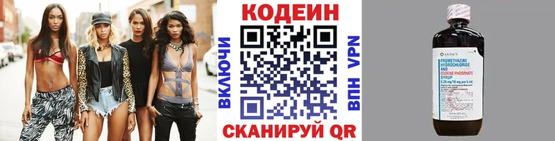 Кодеиновый сироп Lean Purple Drank  где найти   Кандалакша 